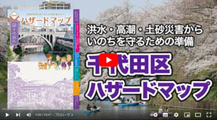 千代田区